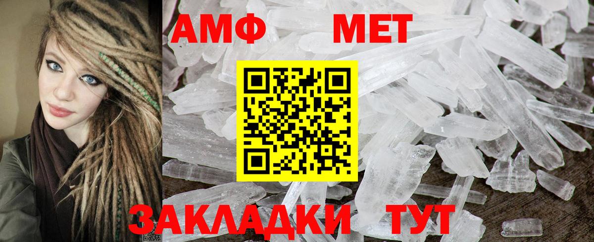 Amphetamine Premium Дмитров