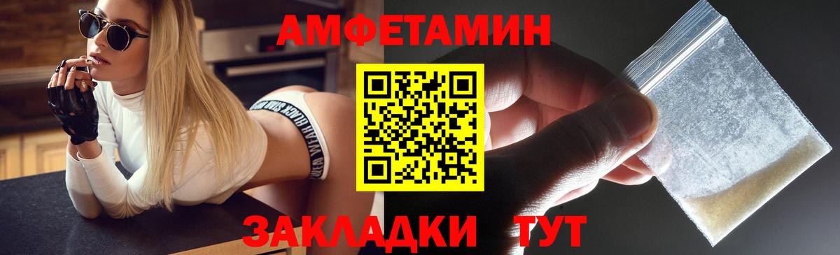Дмитров  АМФЕТАМИН  Вход с VPN  Амфетамин VHQ 
