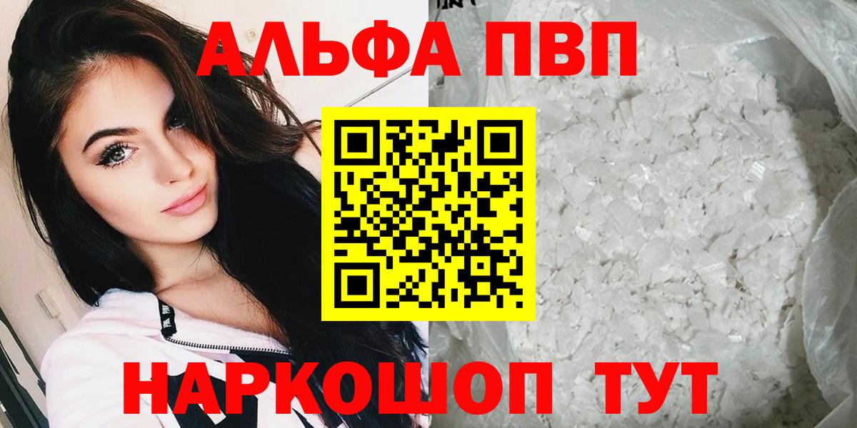 APVP мука  Вход с VPN  закладки  A-PVP кристаллы  Дмитров  A PVP 