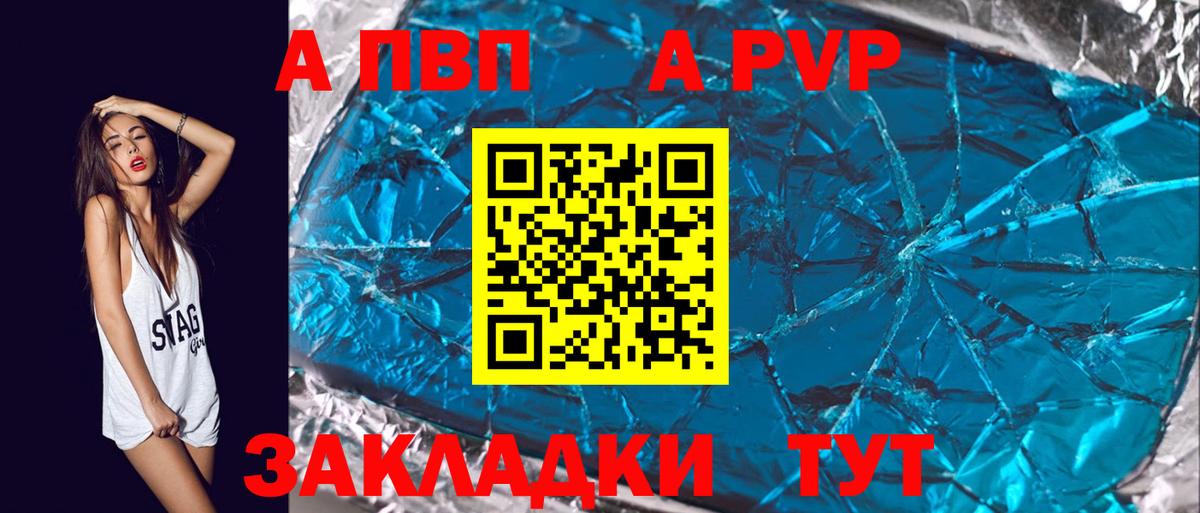 Alpha-PVP VHQ Дмитров
