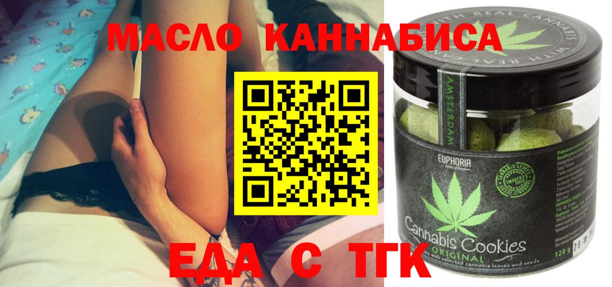 Cannafood марихуана Дмитров