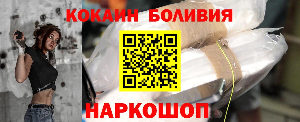 Дмитров  Кокаин 97%  Вход с VPN  Кокаин Колумбийский 