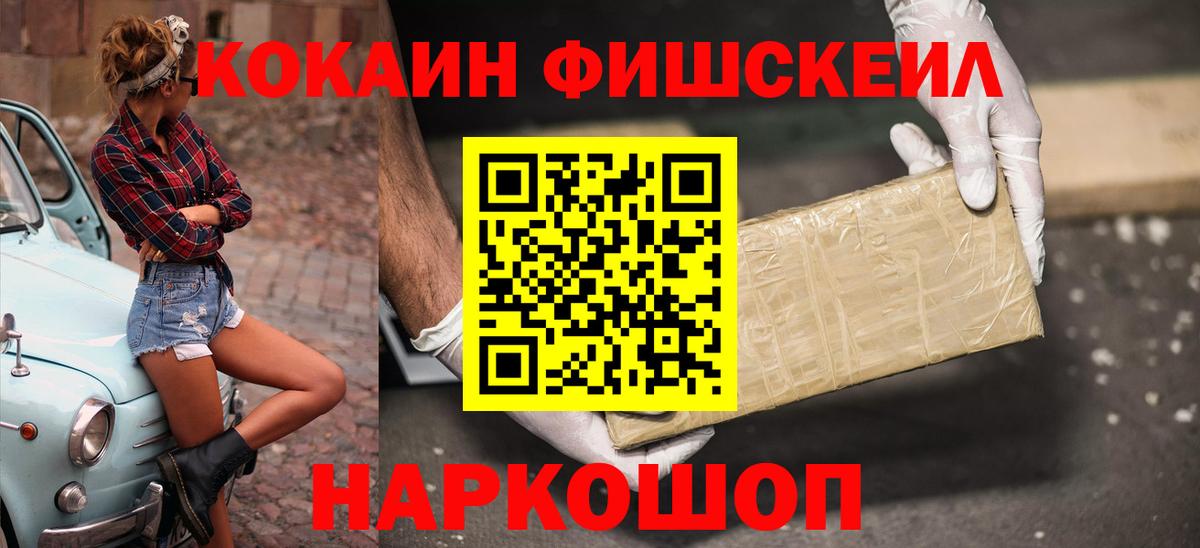 Кокаин 99% Дмитров