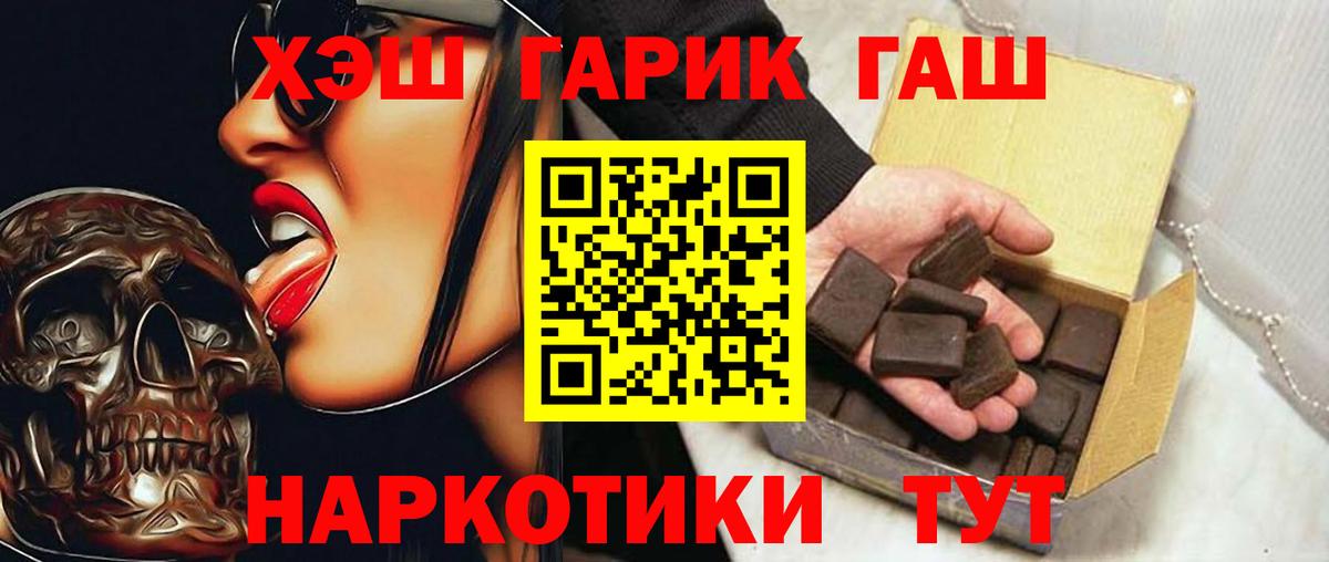 Дмитров  ГАШ убойный  Вход с VPN  ГАШ убойный 