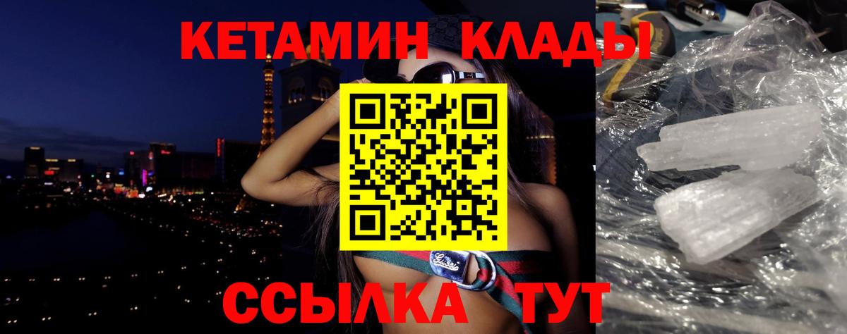 Кетамин ketamine  Вход с VPN  Дмитров 