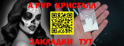стафф Балашиха