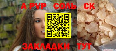 2c-b Балаково