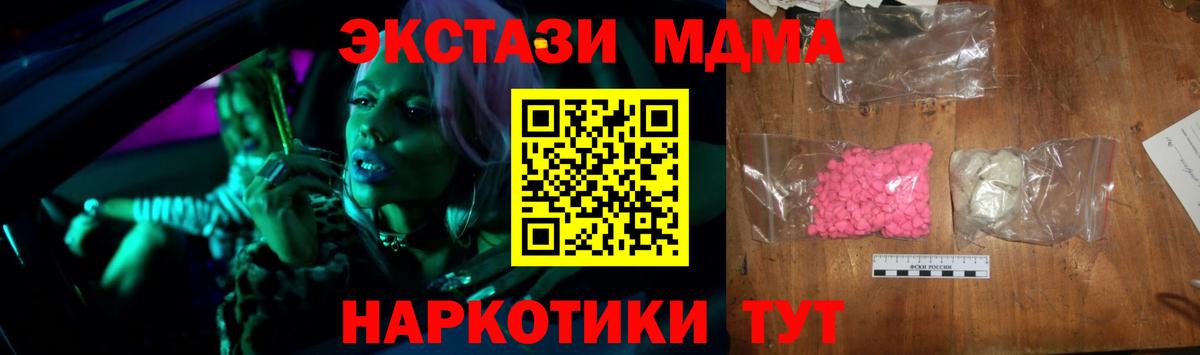 MDMA Molly  Вход с VPN  MDMA  MDMA молли  Дмитров 
