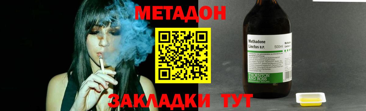 Метадон methadone  площадка Telegram  Метадон мёд  Дмитров  Вход с VPN 