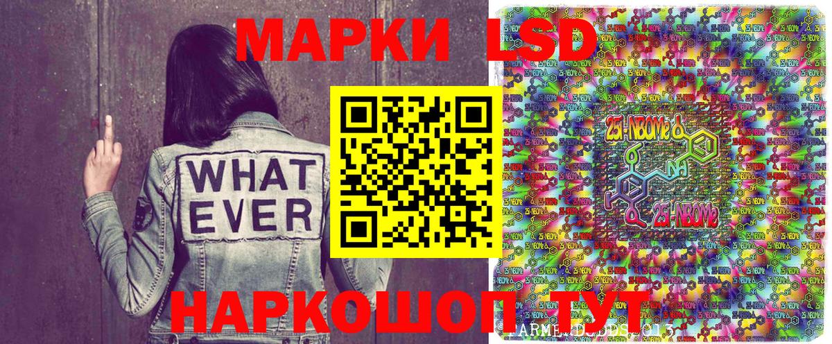 Марки N-bome 1,8мг Дмитров