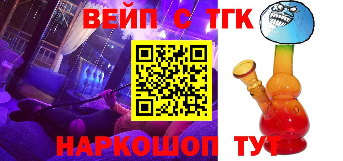 Дмитров  ТГК гашишное масло  Вход с VPN 