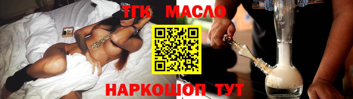 Дистиллят ТГК Wax Дмитров